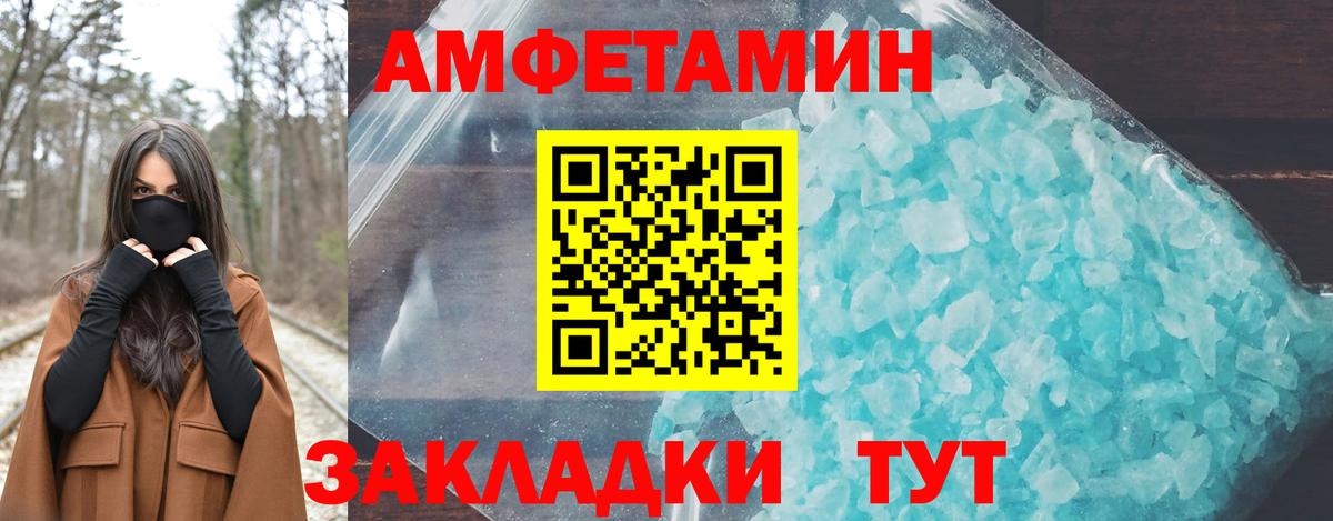 АМФЕТАМИН  Вход с VPN  Сибай  Амфетамин 98% 
