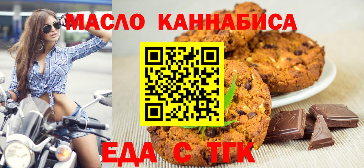 Сибай  Canna-Cookies конопля  Вход с VPN 