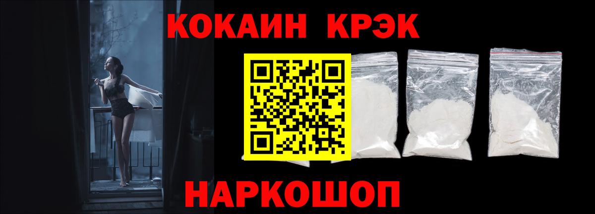 Кокаин Columbia Сибай