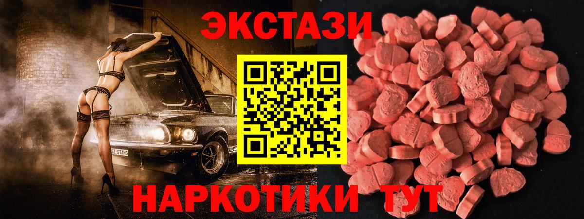 это телеграм  ЭКСТАЗИ  Вход с VPN  Экстази Punisher  Сибай 