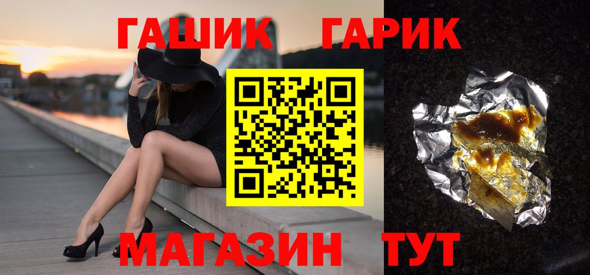 ГАШ убойный  ГАШИШ убойный  Гашиш  Вход с VPN  Сибай 