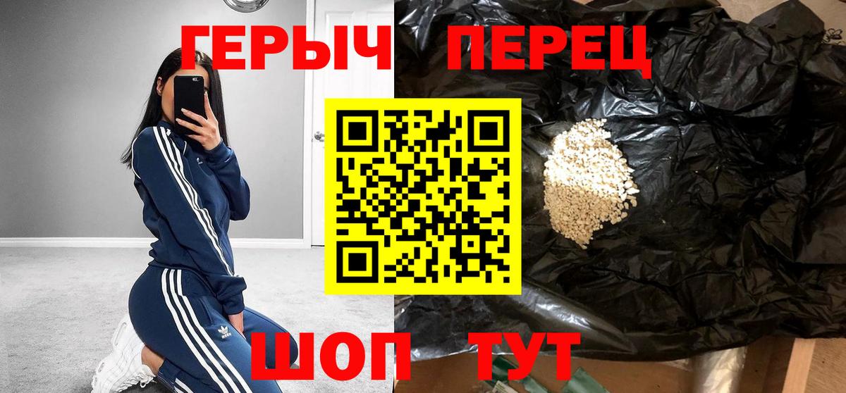 ГЕРОИН  ГЕРОИН хмурый  Вход с VPN  Сибай 