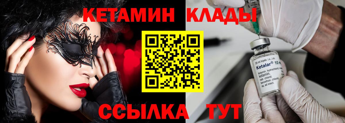 Кетамин ketamine Сибай