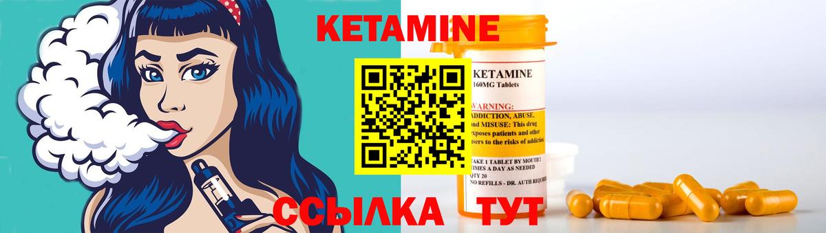 Кетамин ketamine  Вход с VPN  КЕТАМИН VHQ  hydra онион  Сибай 