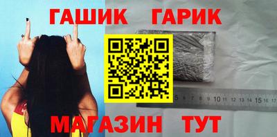 гашик Пушкино