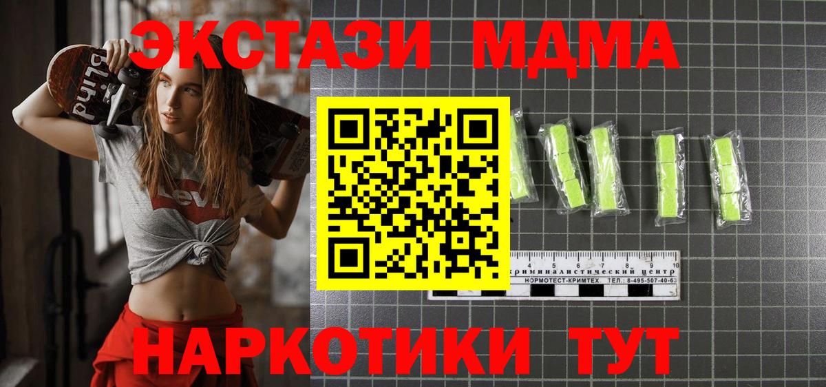 Сибай  МДМА кристаллы  Вход с VPN  MDMA crystal 