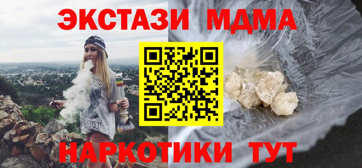 Каннабис  ГАШ  Сибай  Мефедрон кристаллы  Вход с VPN 