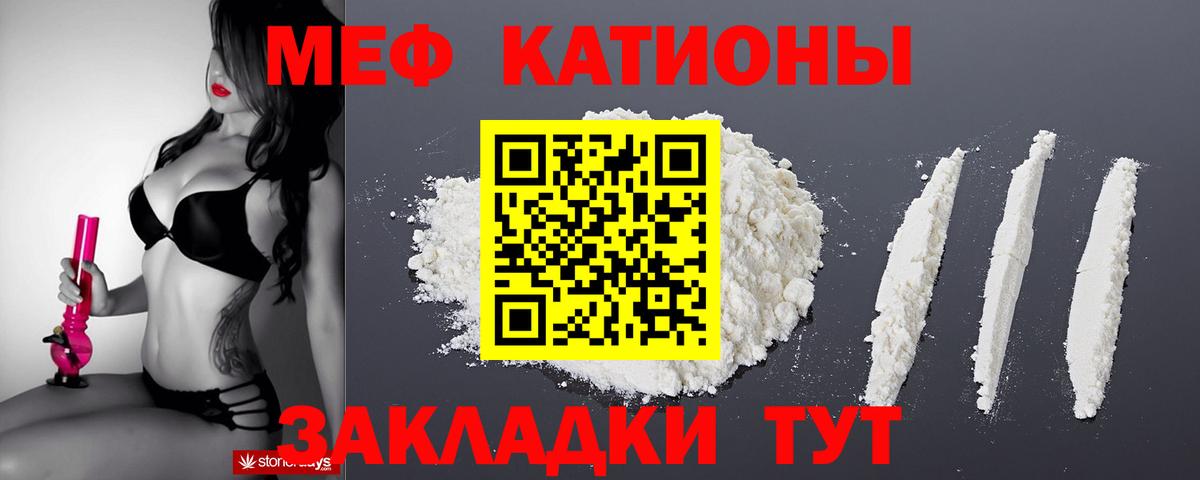 Мефедрон кристаллы Сибай