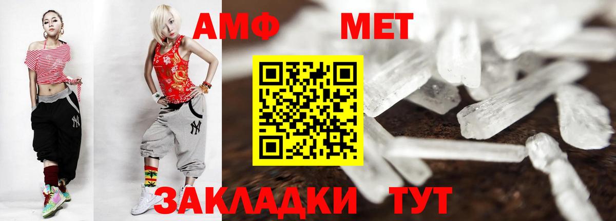 Сибай  Первитин пудра  Вход с VPN 