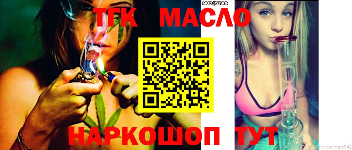 ТГК вейп с тгк Сибай