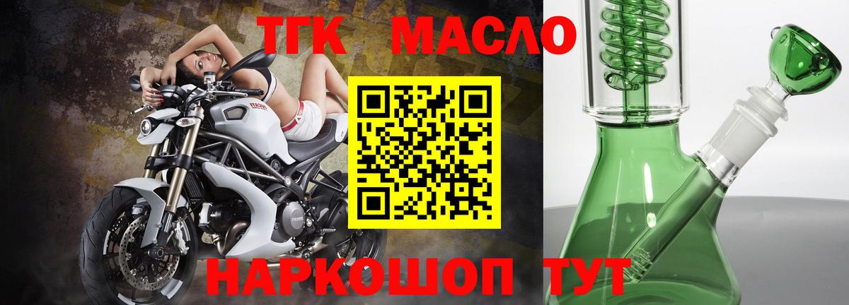 ТГК Wax  blacksprut ссылки  Сибай  Вход с VPN  Дистиллят ТГК гашишное масло 